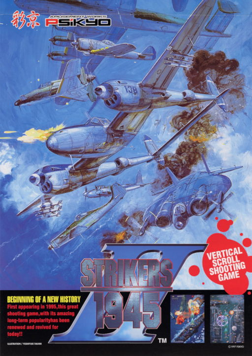 Strikers 1945 II Game Cover